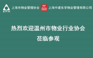 聚焦行業(yè)變革，共創(chuàng)美好未來——2019年上海國際建筑業(yè)主與物業(yè)管理產(chǎn)業(yè)展覽會(huì)精彩全記錄